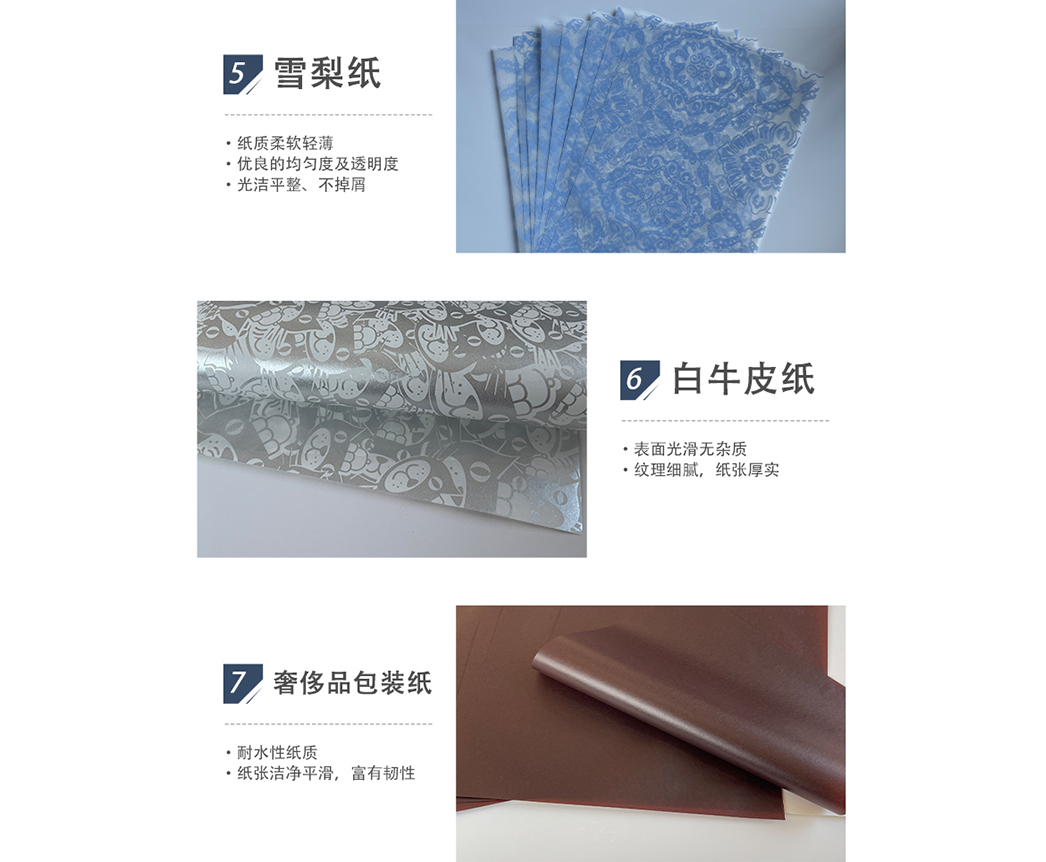 印刷白牛皮纸